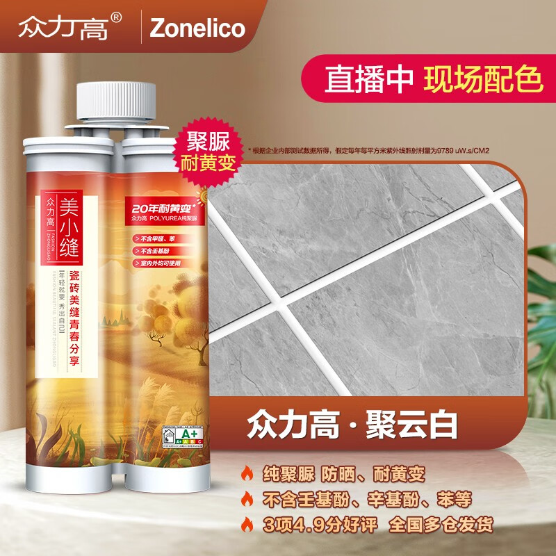 美缝剂的价格行情与趋势|美缝剂价格走势