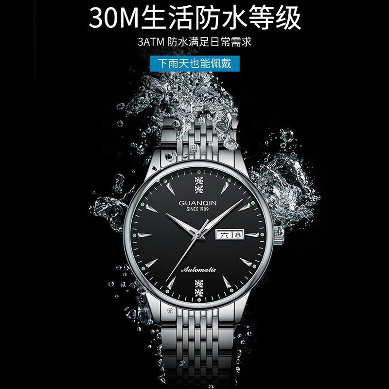 冠琴（GUANQIN） 名表 新款手表男士全自动机械商务休闲防水夜光男表精钢时尚简约 冠琴 16221精钢黑面 免费刻字