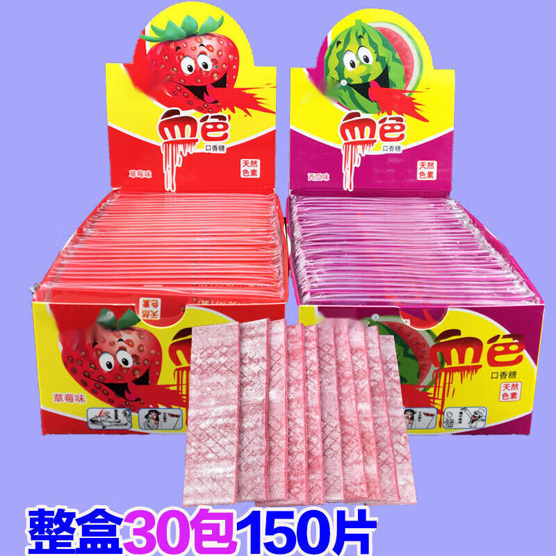 速缘乐吐血口香糖 血色泡泡糖 糖果 恶搞 愚人节玩具血浆道具 吐血糖