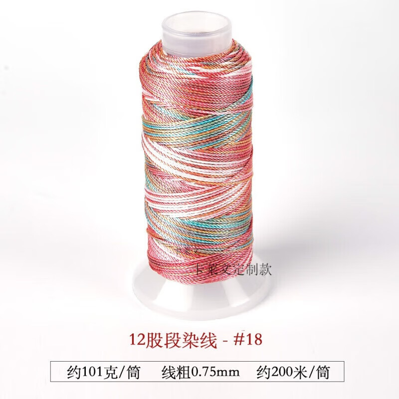 卡萊文漸變段染股線 手鏈編織手繩手工手編編線編繩diy材料端午節(jié)五彩繩 12股-段染線 #18 彩色