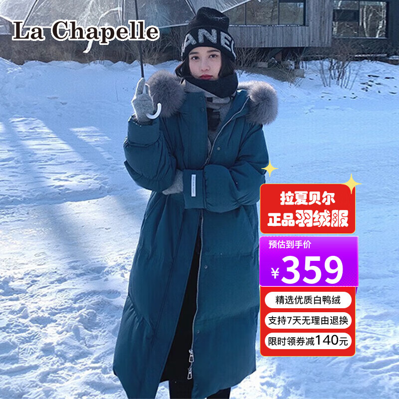 La Chapelle拉夏贝尔冬季羽绒服女中长款女装20222年新款冬装连帽大毛领面包服女休闲外套女 蓝色(环保毛领) M