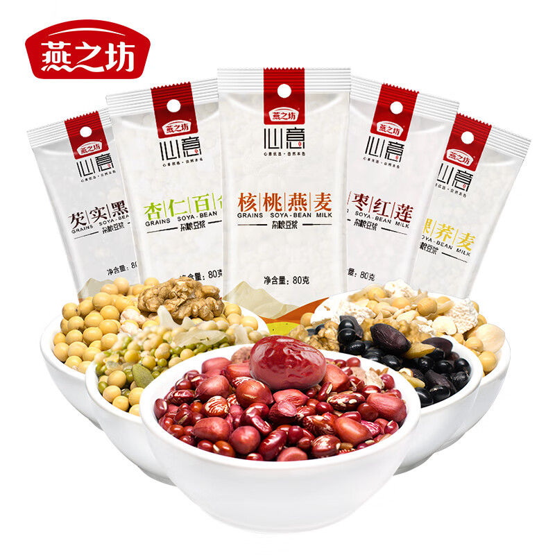 燕之坊【_五谷杂粮豆浆包组合40袋】粗粮豆浆原料早餐 五谷豆浆料包*