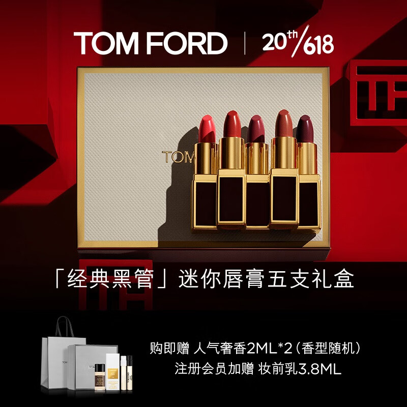 TOM FORD黑管迷你五色唇膏礼盒 TF口红 哑光奶油 生日礼物 送女友