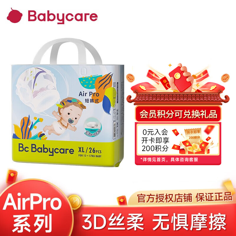bc babycare【路飞专享】日用Air pro超薄透气宝宝尿不湿成长裤男女宝宝通用 拉拉裤XL26(12-17kg)属于什么档次?