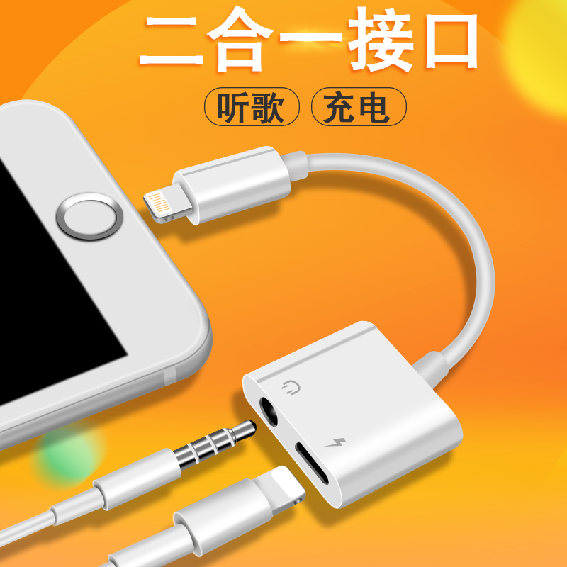 YICF 苹果7耳机转接头 iPhoneXS/max/XR/X/8/7Plus二合一音频转换器转接线 充电听歌【Lightning+3.5圆孔】转换头