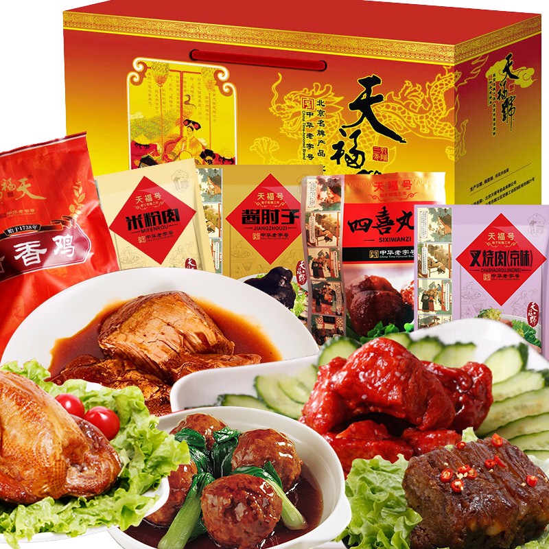 天福号中华老字号酱肘子熟食礼盒酱肉礼盒1400g组合大礼包 北京特产