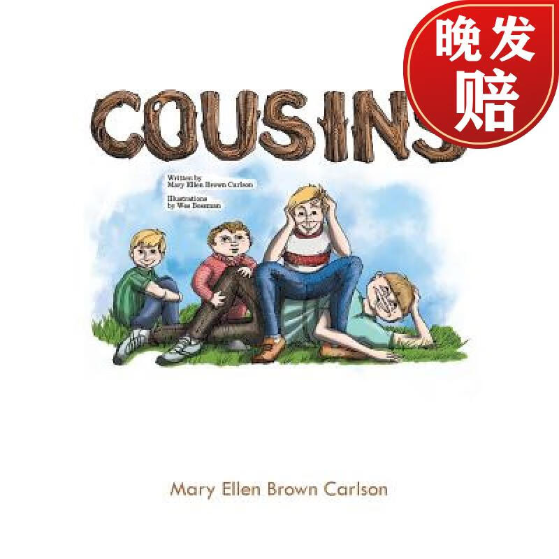 【4周达】cousins