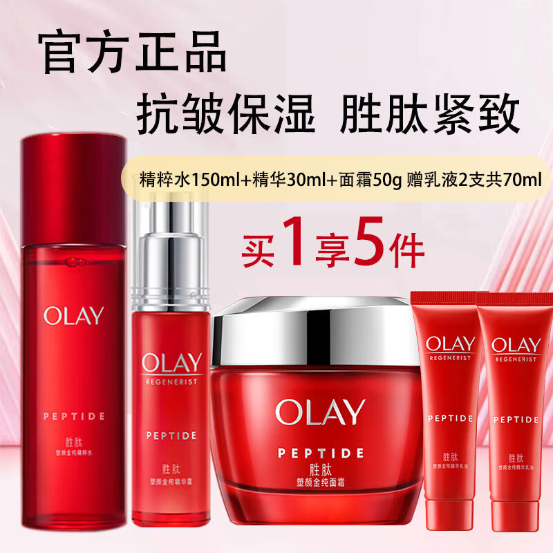 ���ڲ����������ͣ�OLAY������Ʒ��װŮ���ƿˮ�龫����˪��ʪ��ױƷ���¿���������Ů���� �����ƿ5���ס�ˮ����˪��װ 489Ԫ