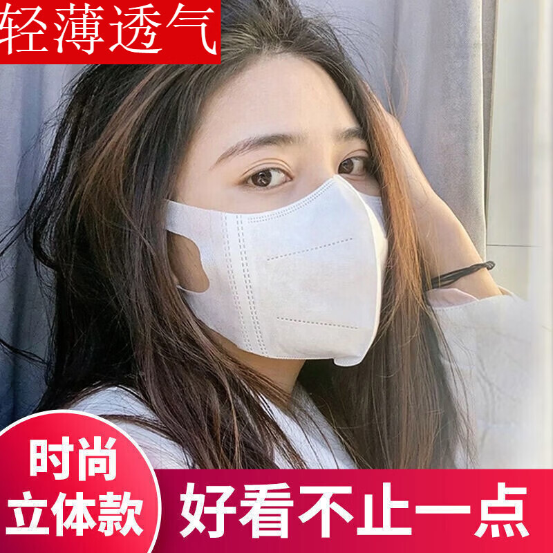 卫士立医用口罩隔离面罩三层薄款口罩一次性3d立体防晒女性时尚透气不花妆显脸小医疗防病毒儿童口耳罩专用 医用3D成人白色口罩 20只 12周岁以上
