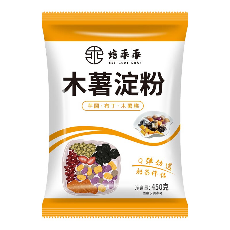 焙乖乖木薯淀粉 芋圆甜品用圆粉生粉 澄粉钵仔糕烧仙草甜品原料 1袋