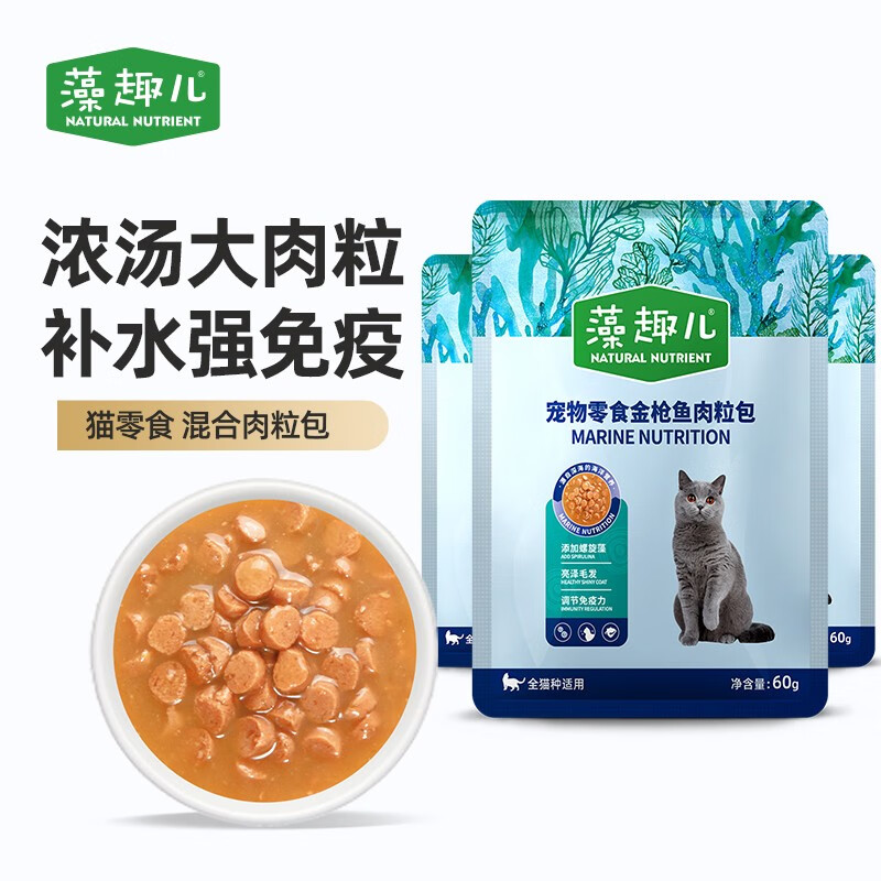 藻趣儿猫零食猫湿粮 螺旋藻肉粒包 混合口味 60g*12袋