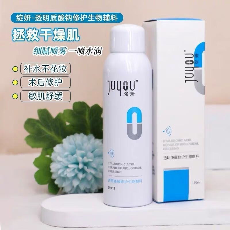 韩泊莉绽妍修护喷雾2.