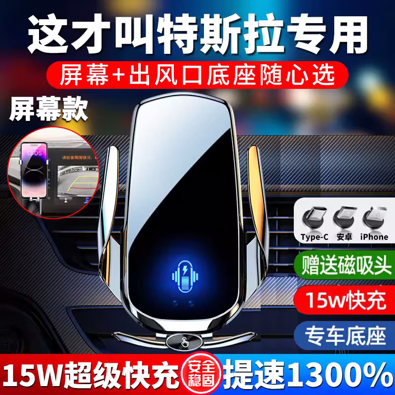 腾韵专用特斯拉modely手机支架model3 X/S汽车载导航出风口无线充改装 极光银 21-23款Model 3 / Model Y使用感如何?