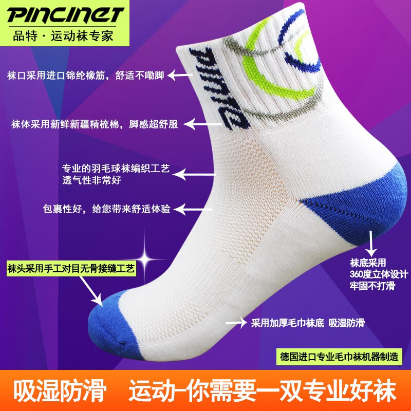 羽毛球袜品特运动袜加厚毛巾底袜性能评测,使用情况？