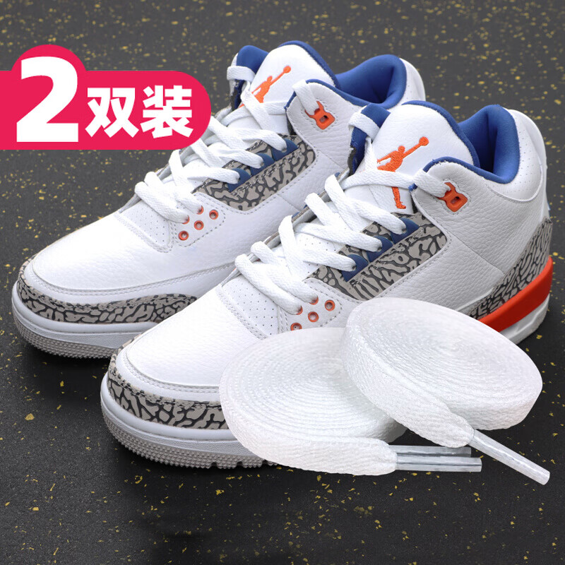 此项为aj3鞋带 两双装 颜色长度 120cm