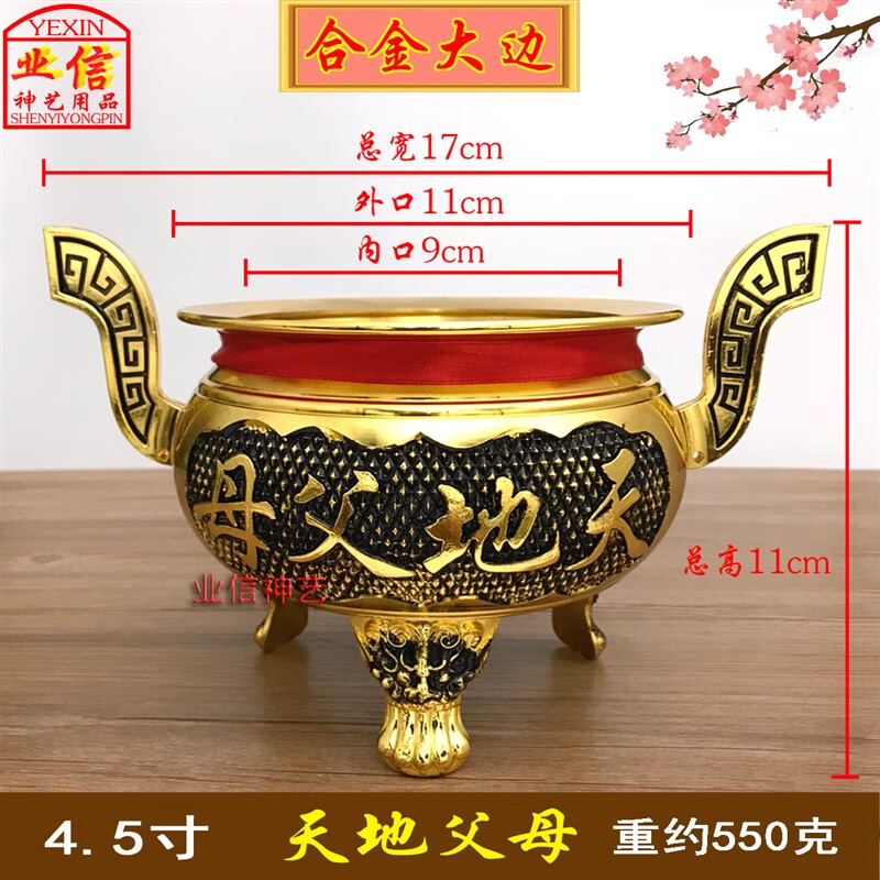 麟酷 潮汕天地父母炉 潮汕拜神天地父母香炉铜合金孙面申面公炉灶公炉
