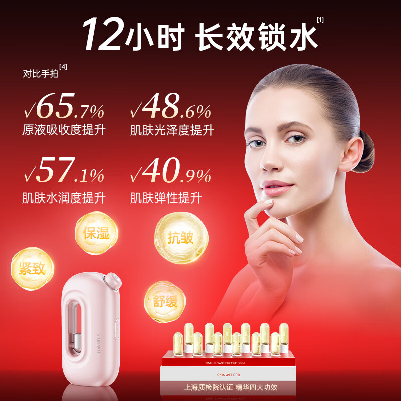 肌智 水光仪家用注氧仪美容仪器保湿抗皱舒缓紧致精华组合补水仪纳米喷雾仪脸部精华导入仪k老搭档 粉色升级版（单仪器无精华）