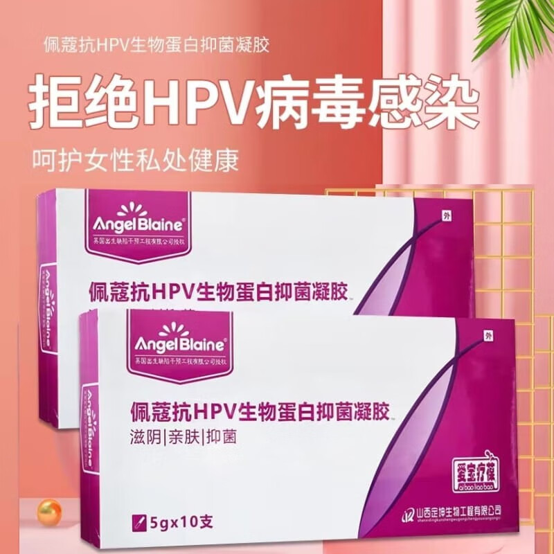 【爱宝疗葆】佩蔻抗hpv生物蛋白抑菌凝胶10支/盒hpv病毒干扰素妇科