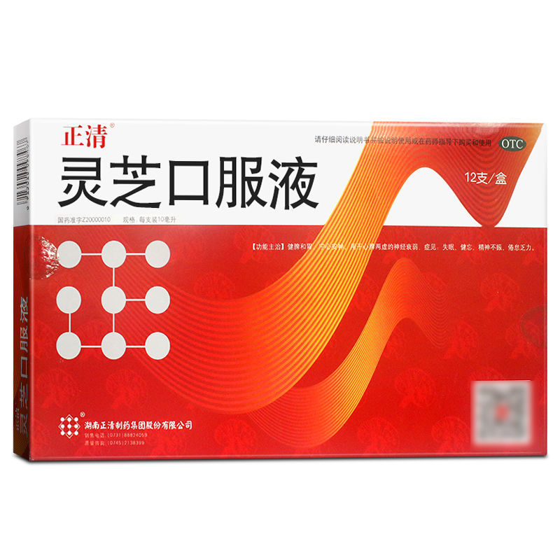 正清灵芝口服液10ml*12支 健脾和胃神经衰弱失眠健忘 标准装