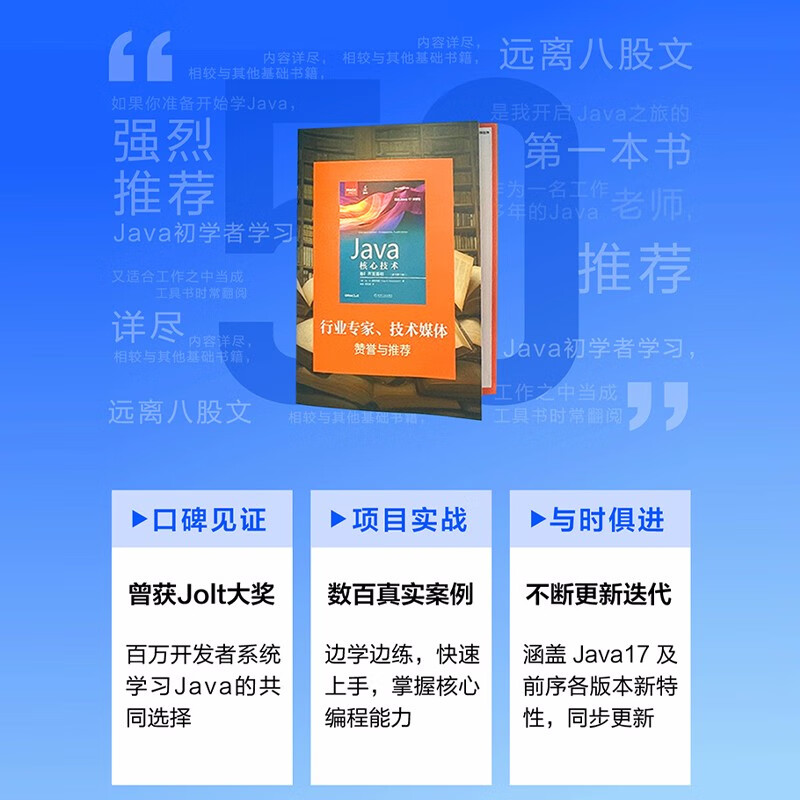 Java核心技术 第12版 套装共2册