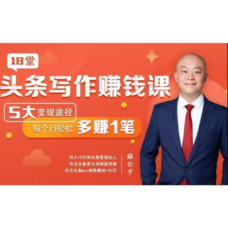 头条写作如何盈利(头条写作如何盈利赚钱)