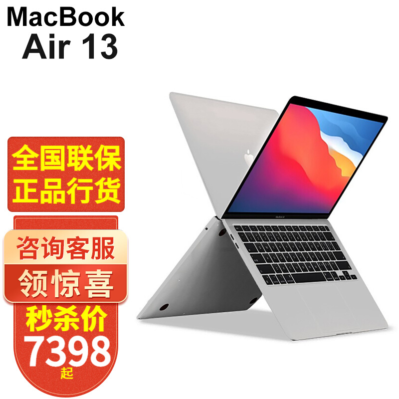 苹果（Apple）MacBook Air 13.3英寸 笔记本电脑 【2020款商务灰】八核M1 8G 256G 官方标配  19点前付款当天发货