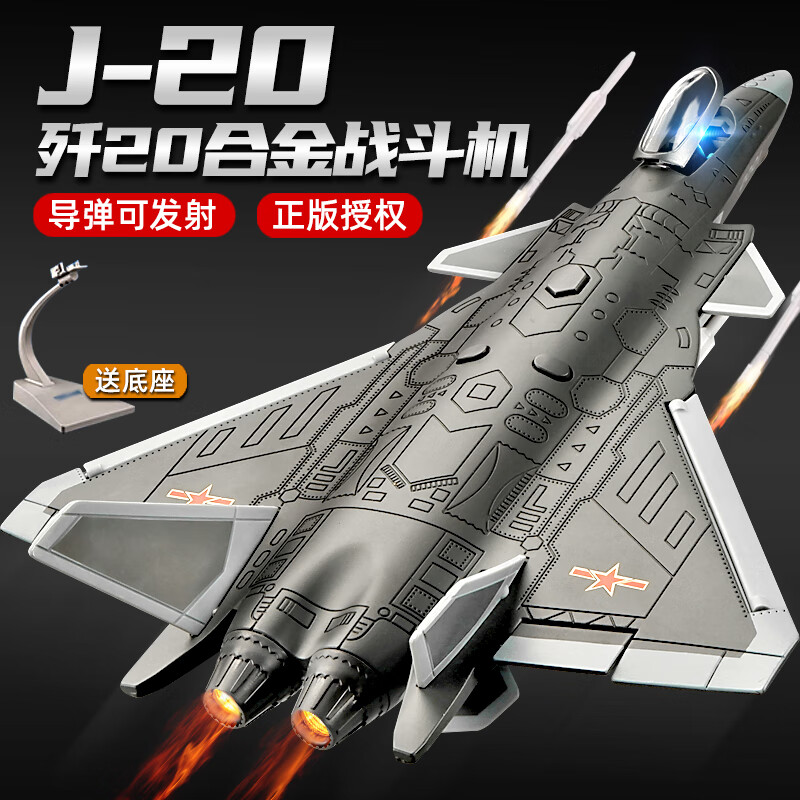 卡威（KIV）歼20战斗机模型合金仿真玩具飞机歼20歼15军事模型长春航展纪念品 长春航展-歼20-灰色-赠送支架