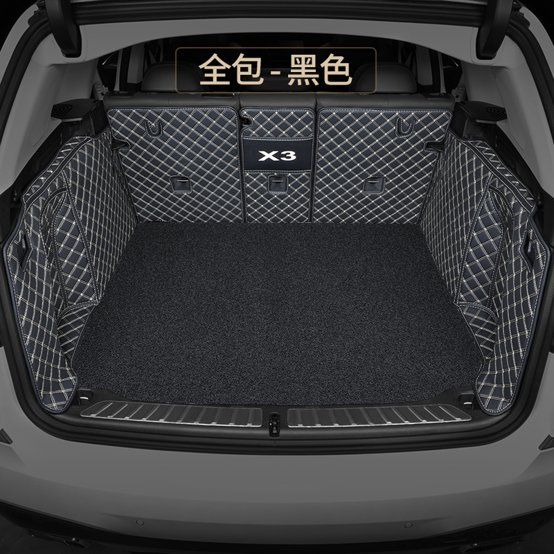 京焰 适用于宝马x3后备箱垫12-21款全包围专用汽车尾箱垫新 全包黑色