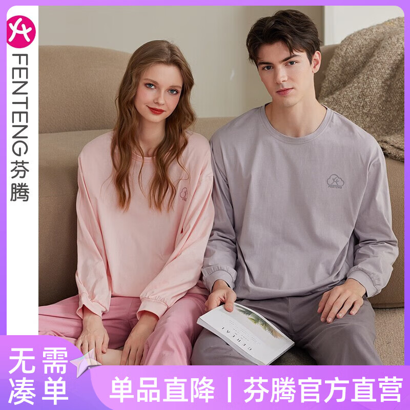 芬腾情侣春秋季男士新款长袖睡衣纯棉套头女圆领大码男青年家居服套装 玛瑙灰【单男款】 L建议:女110-124斤,男126-146斤属于什么档次？