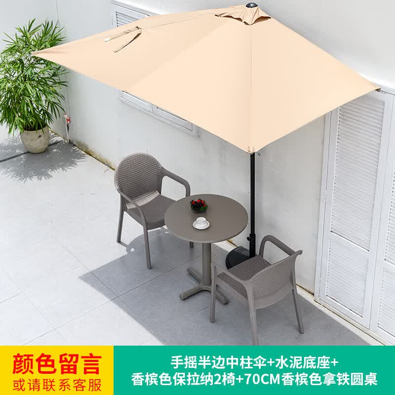 御藤美家（ROYAL RATTAN）戶外傘庭院傘室外中柱陽傘廣告小型陽臺桌椅遮陽傘戶外擺攤 傘+水泥底+保拉納2椅+70拿鐵圓桌