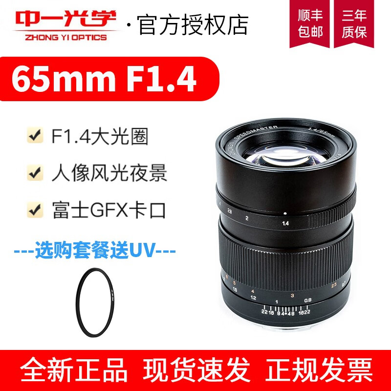 4 适用于xcd卡口 gfx中画幅大光圈手动定焦镜头 富士gfx口