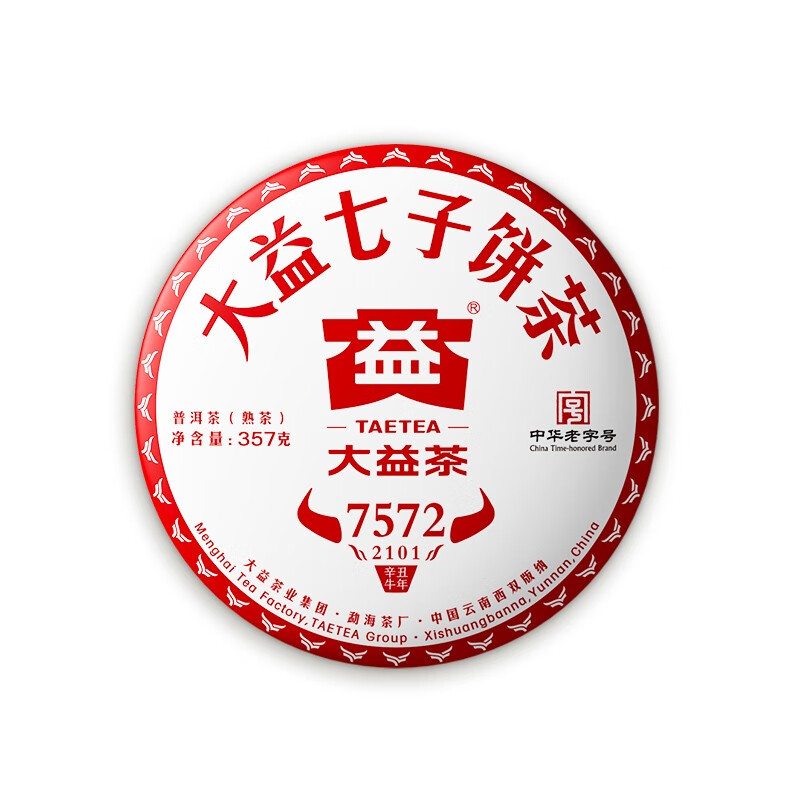 大益茶叶经典标杆熟茶7572单饼357g