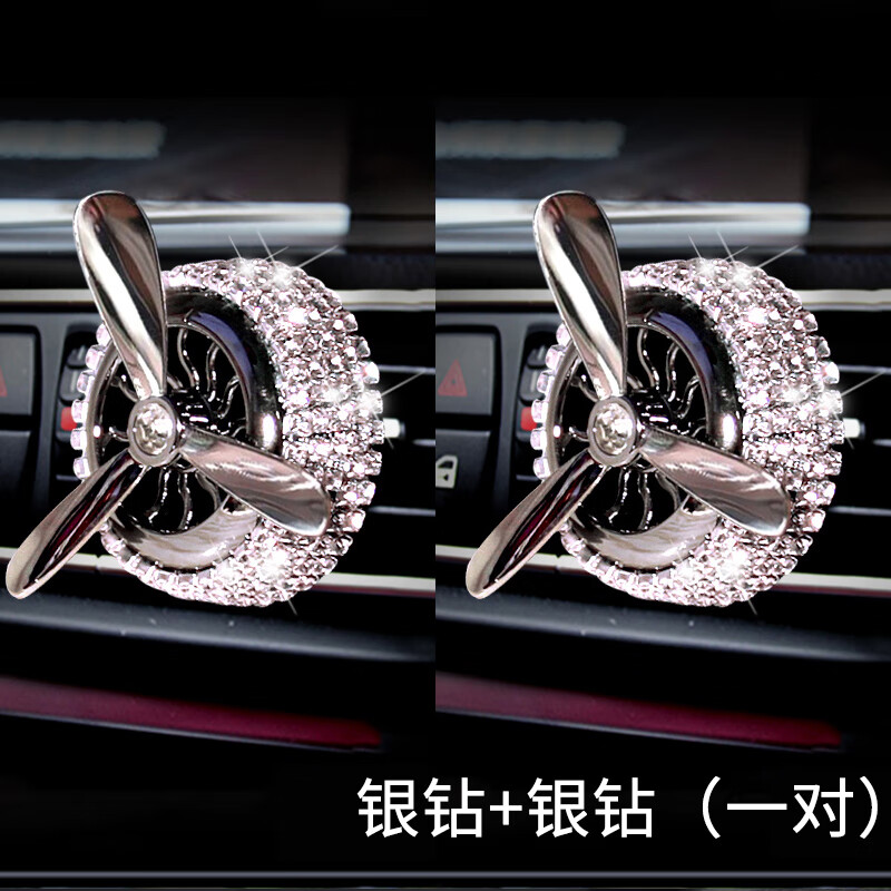 汇瑛蒂汽车空调出风口香薰车载香水空军三号车内摆件旋转风扇车上装饰