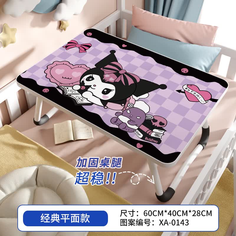 零梦床上卡通小桌子 三丽鸥库洛米小桌子床上桌卡通可爱卧室可折叠落