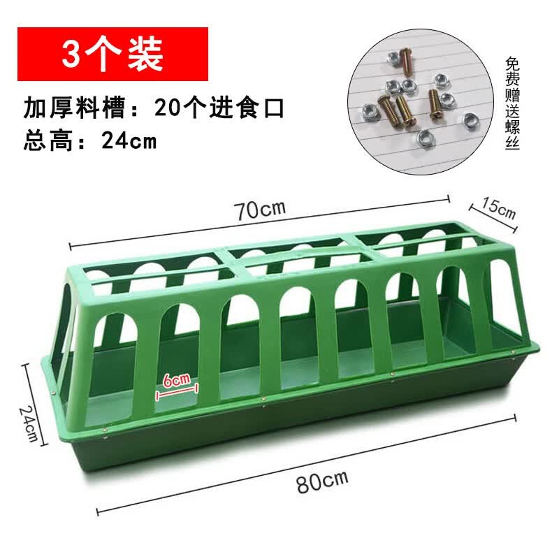 加盖喂鸡食槽自动下料鸡饲料桶槽神器喂食器养殖防撒大号不跑料 加盖80cm长20个进食口（3个装）使用感如何?