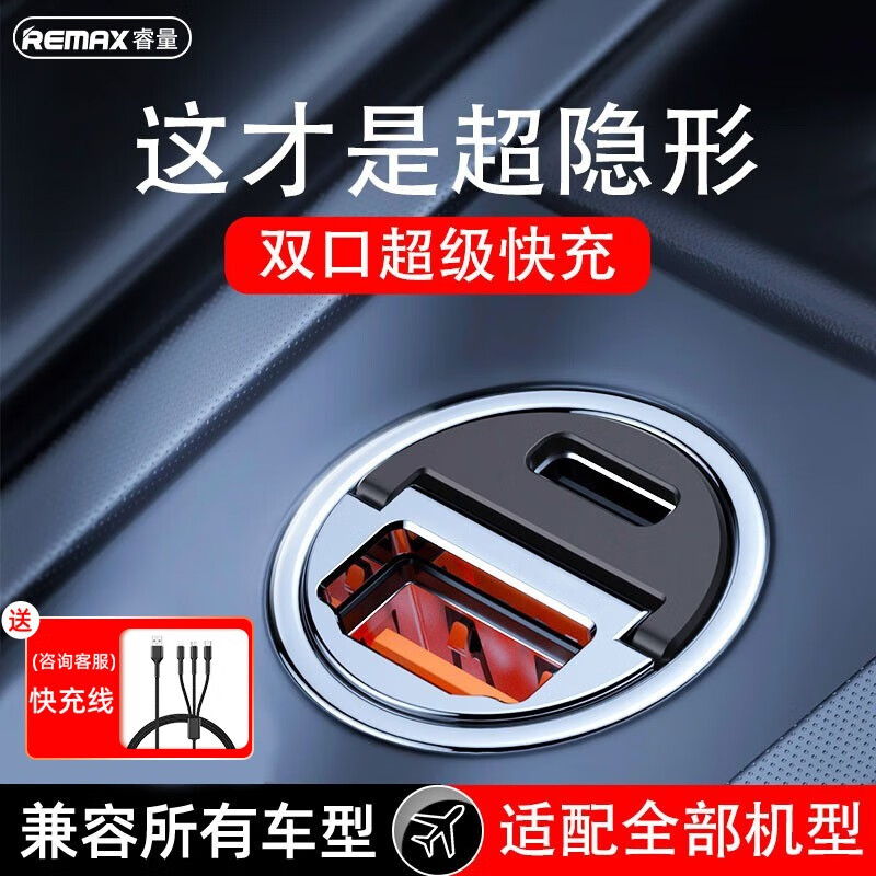 到手评测REMAXRCC110车载充电器评价如何，用后评价出现了