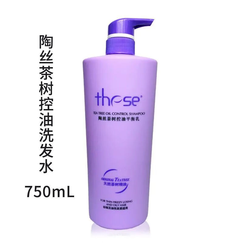 紫色-控油洗发水 750ml