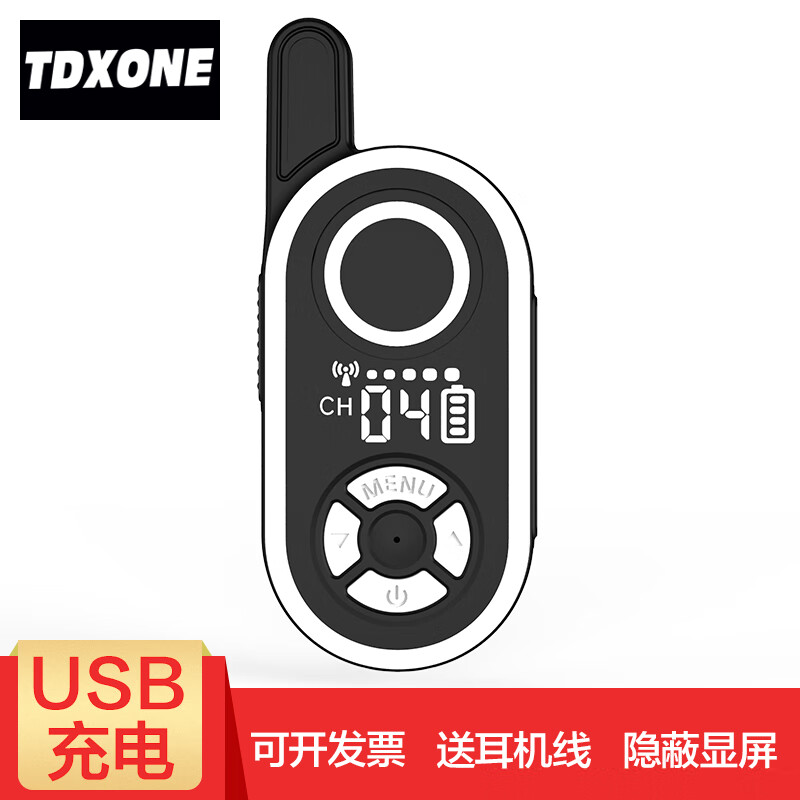 TDXONE迷你对讲机民用户外手台带夜光内显版小型手持TD-A6对讲器白银灰