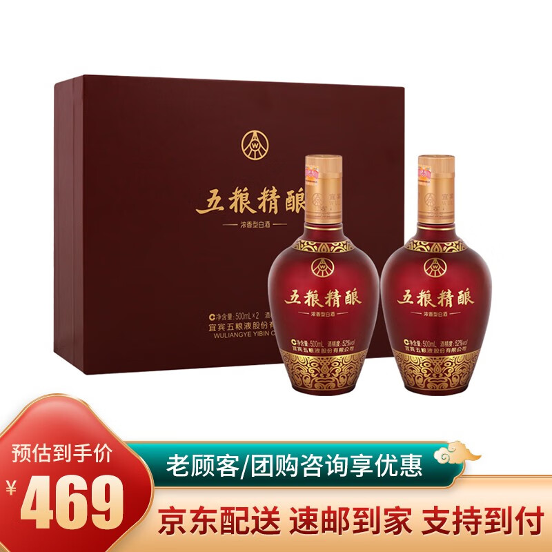 ☆安心の定価販売☆】 新品 五粮液 白酒 宜賓五粮液股フン有限公司粮液