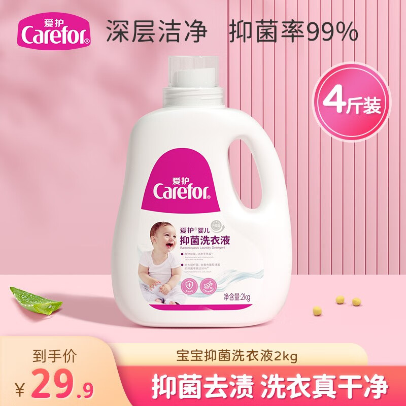 洗衣液皂怎么查看宝贝历史价格|洗衣液皂价格比较