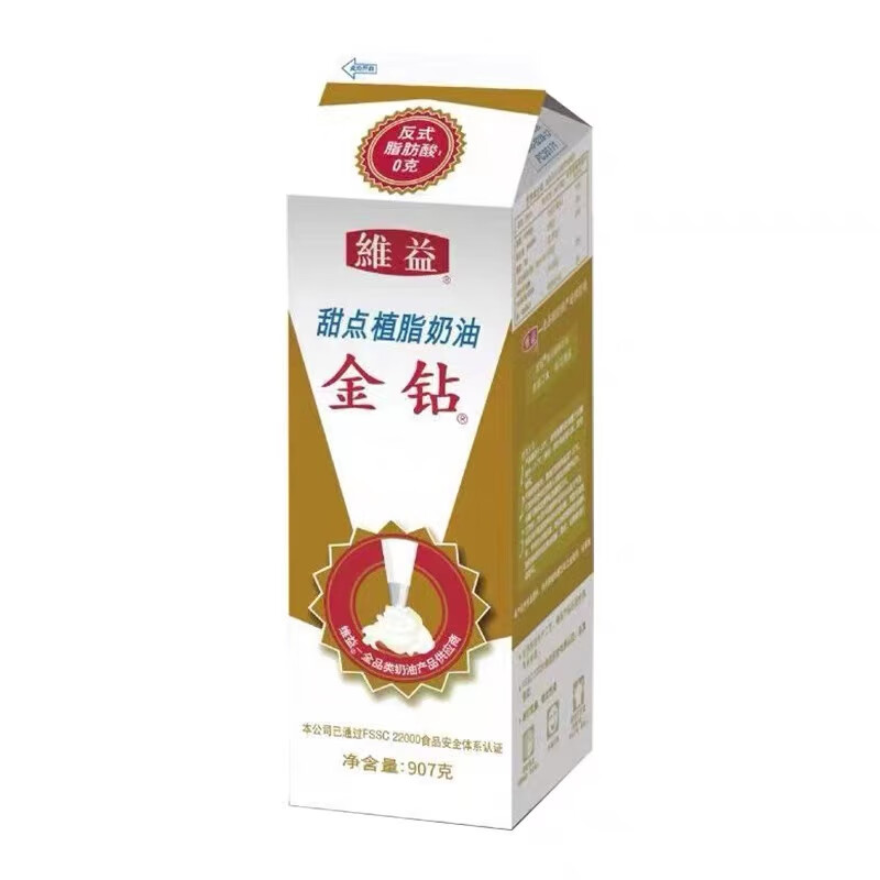 维益金钻奶油907g甜奶油慕斯植物鲜奶油蛋糕甜奶油甜品烘焙原 白色克