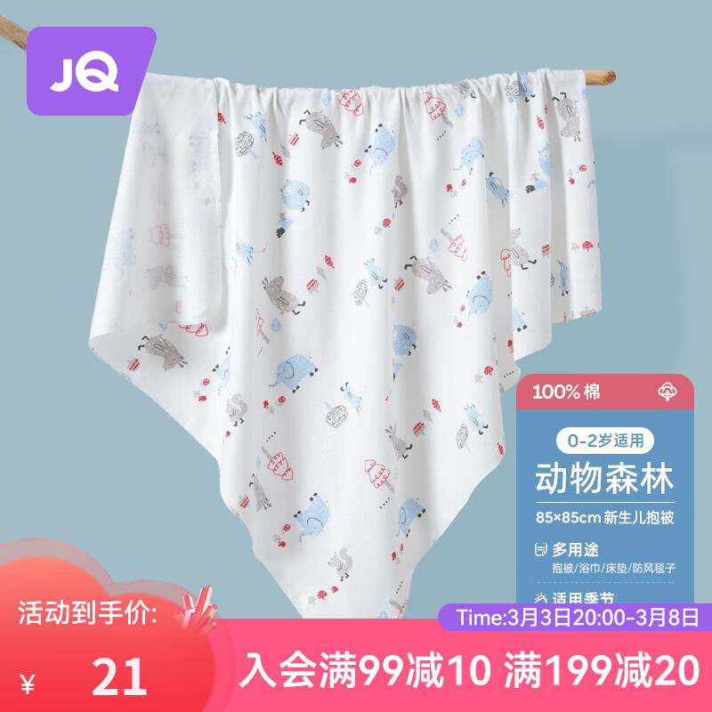 京东母婴玩具 2023-03-06 - 第29张  | 最新购物优惠券
