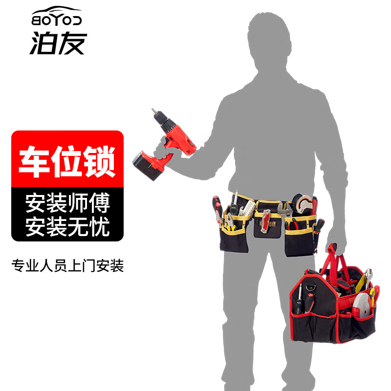 深度体验泊友BY-AZF车位地锁值得入手吗，图文评测感受如何