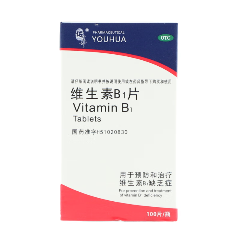 佑华 维生素b1片 10mg*100片  用于预防和治疗维生素b1缺乏症 1盒装