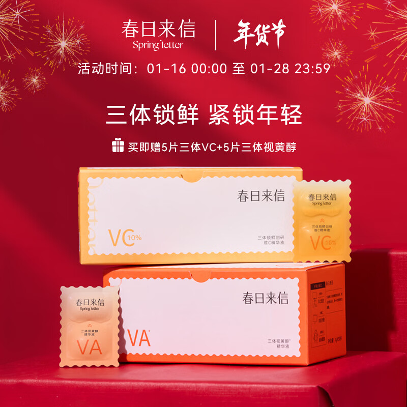 【春日来信】高效天然面部精华，赋予肌肤年轻光彩！|如何看面部商品历史价格