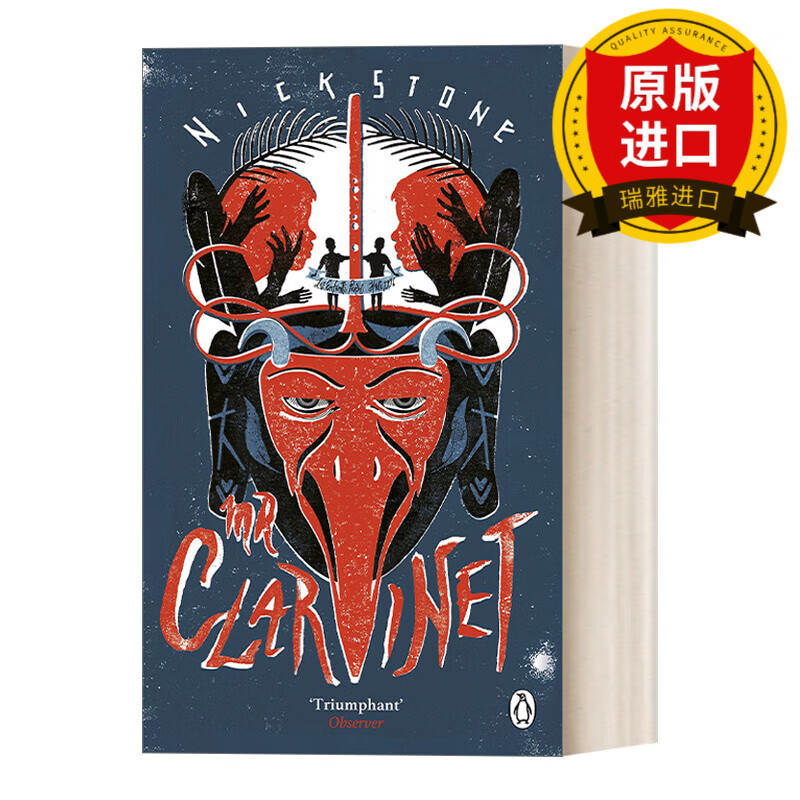 mr clarinet 黑管先生 尼克·斯通 瑞雅进口原版