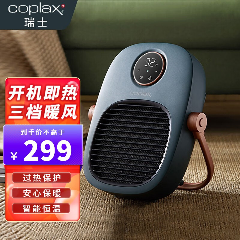 取暖器价格行情实时走势|取暖器价格走势图