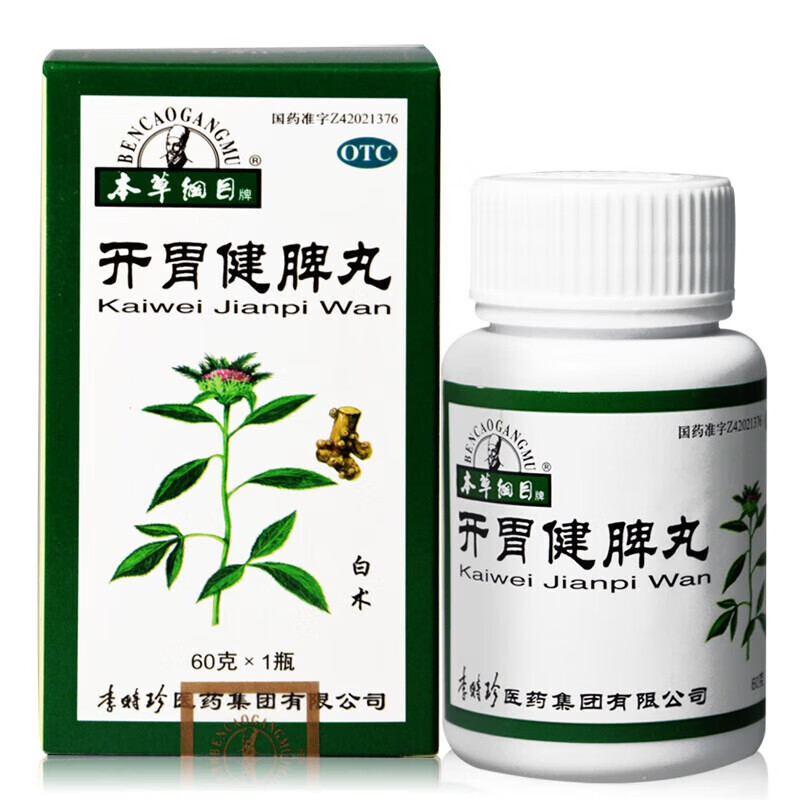 京东大药房[本草纲目]开胃健脾丸 60g/盒 京东自营官方旗舰店 1盒