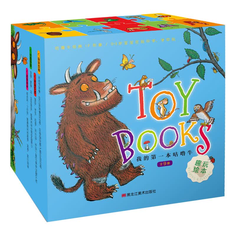 TOYBOOKS我的第一本咕噜牛系列（套装全9册）基础认知+拼图书+游戏书 0-2岁 童立方出品怎么看?