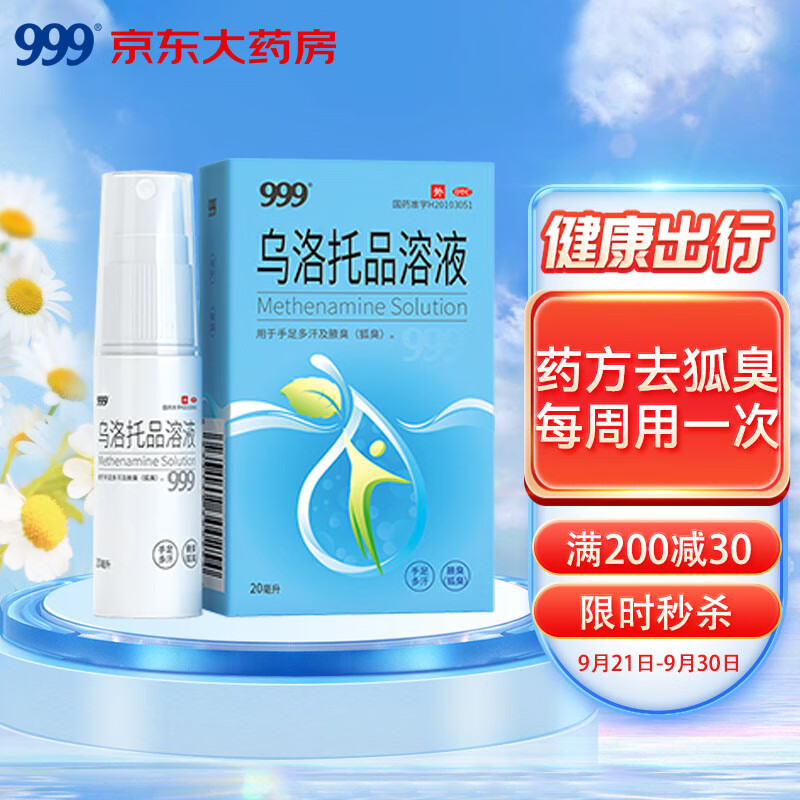 【999乌洛托品溶液】价格走势最新图表及用后感评测